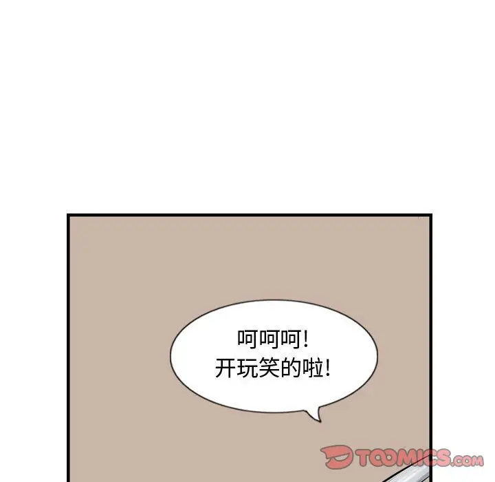 逍遥游[顶通]韩漫全集-第27话无删减无遮挡章节图片 