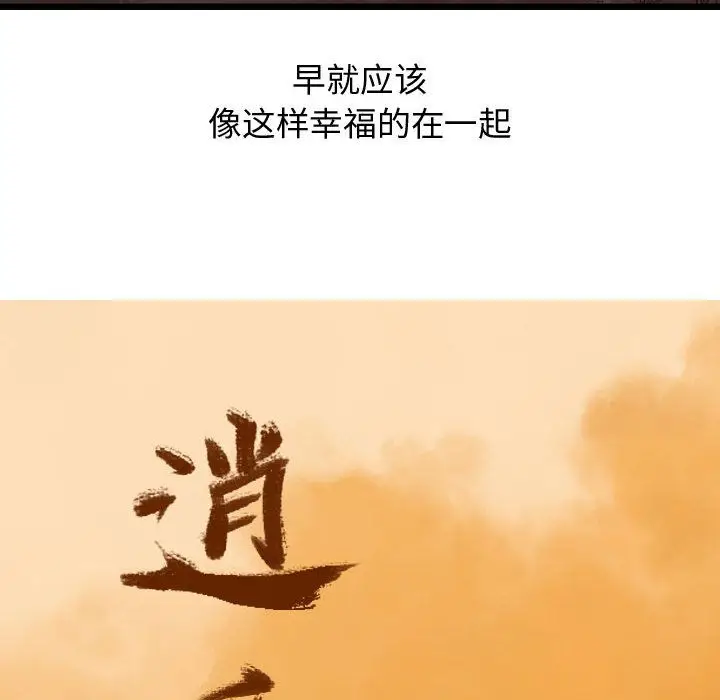 逍遥游[顶通]韩漫全集-第27话无删减无遮挡章节图片 