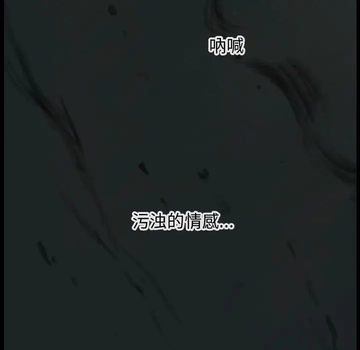 逍遥游[顶通]韩漫全集-第27话无删减无遮挡章节图片 
