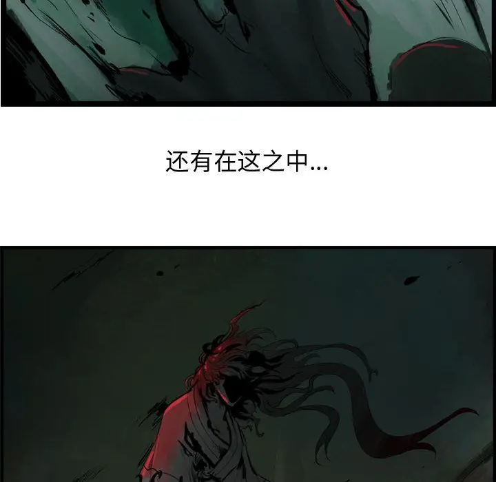 逍遥游[顶通]韩漫全集-第27话无删减无遮挡章节图片 