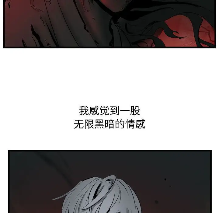 逍遥游[顶通]韩漫全集-第27话无删减无遮挡章节图片 