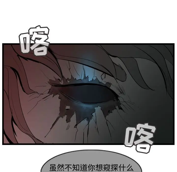 逍遥游[顶通]韩漫全集-第27话无删减无遮挡章节图片 