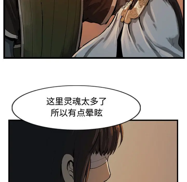 逍遥游[顶通]韩漫全集-第27话无删减无遮挡章节图片 