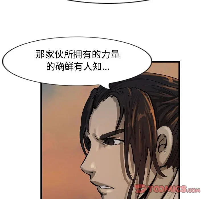 逍遥游[顶通]韩漫全集-第27话无删减无遮挡章节图片 