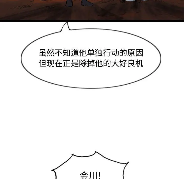 逍遥游[顶通]韩漫全集-第27话无删减无遮挡章节图片 