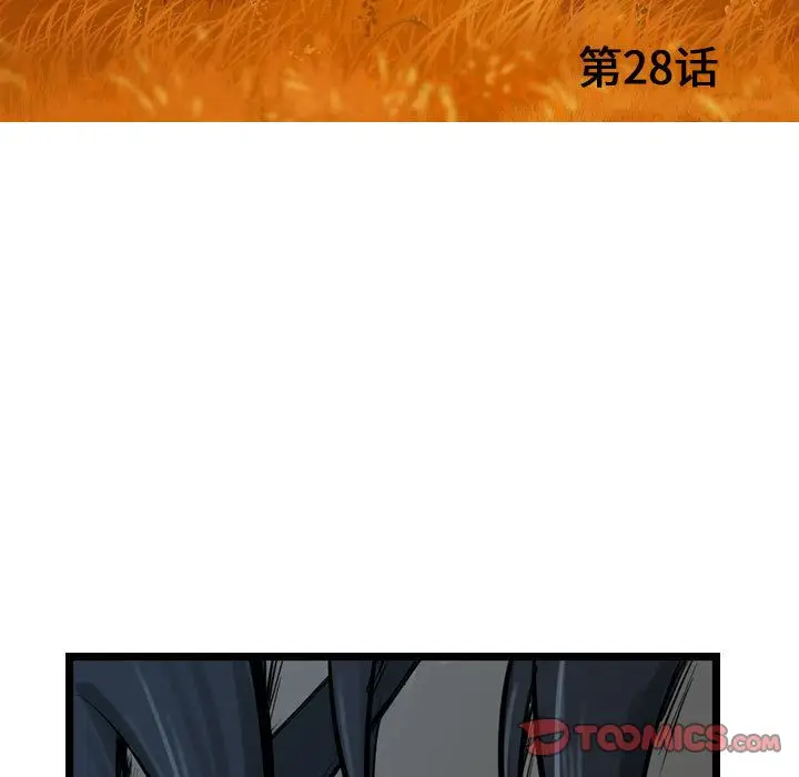 逍遥游[顶通]韩漫全集-第28话无删减无遮挡章节图片 