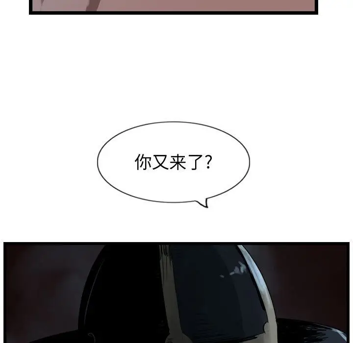 逍遥游[顶通]韩漫全集-第28话无删减无遮挡章节图片 