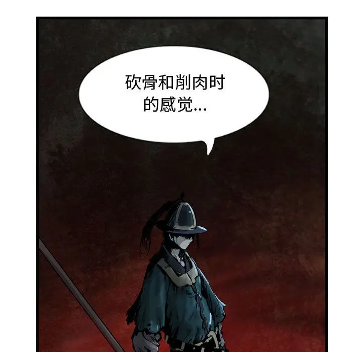 逍遥游[顶通]韩漫全集-第28话无删减无遮挡章节图片 
