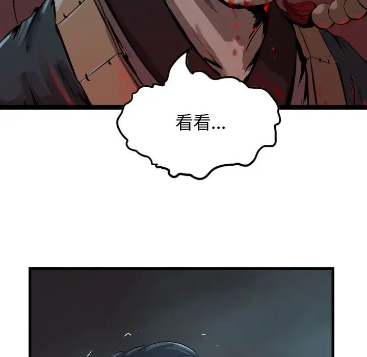 逍遥游[顶通]韩漫全集-第28话无删减无遮挡章节图片 