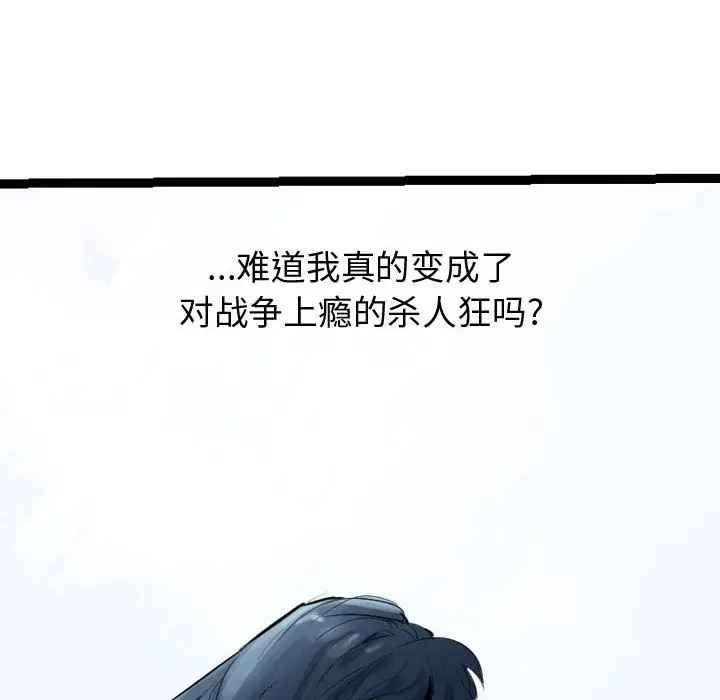 逍遥游[顶通]韩漫全集-第28话无删减无遮挡章节图片 