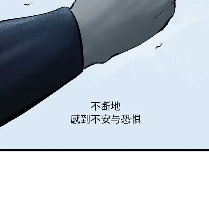 逍遥游[顶通]韩漫全集-第28话无删减无遮挡章节图片 