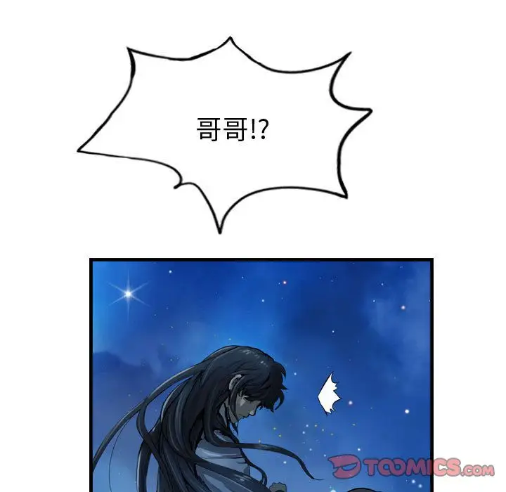 逍遥游[顶通]韩漫全集-第28话无删减无遮挡章节图片 