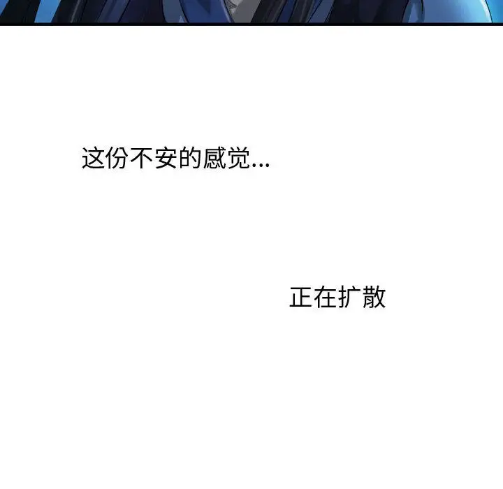 逍遥游[顶通]韩漫全集-第28话无删减无遮挡章节图片 