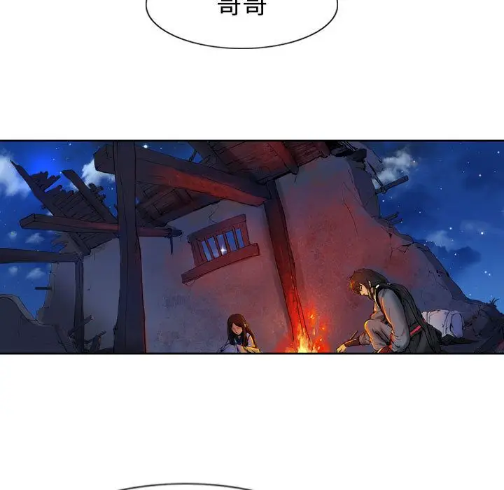 逍遥游[顶通]韩漫全集-第29话无删减无遮挡章节图片 