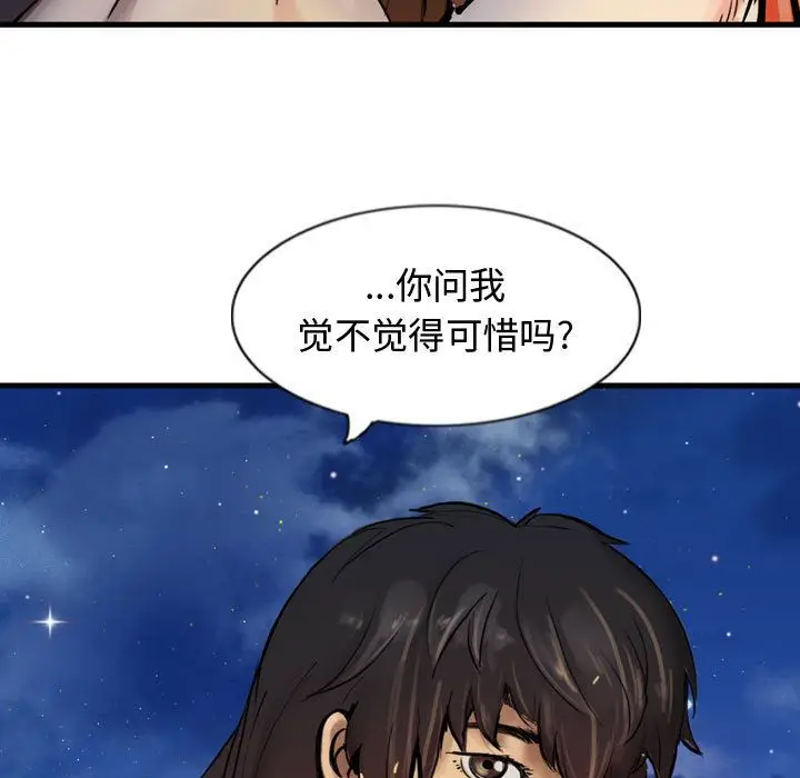 逍遥游[顶通]韩漫全集-第29话无删减无遮挡章节图片 