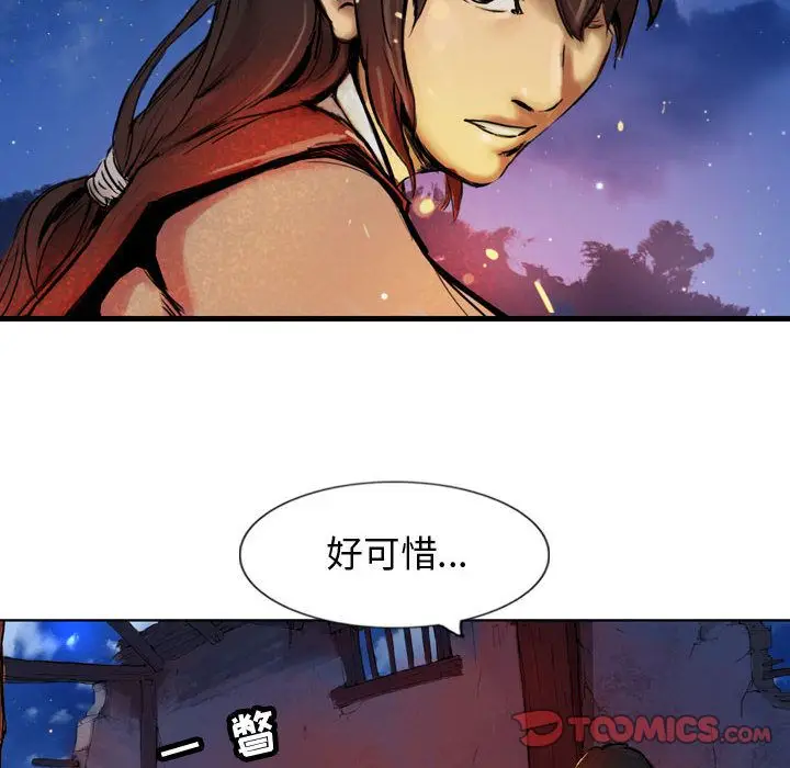 逍遥游[顶通]韩漫全集-第29话无删减无遮挡章节图片 