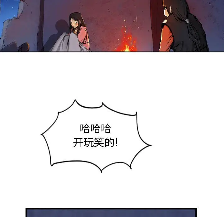 逍遥游[顶通]韩漫全集-第29话无删减无遮挡章节图片 
