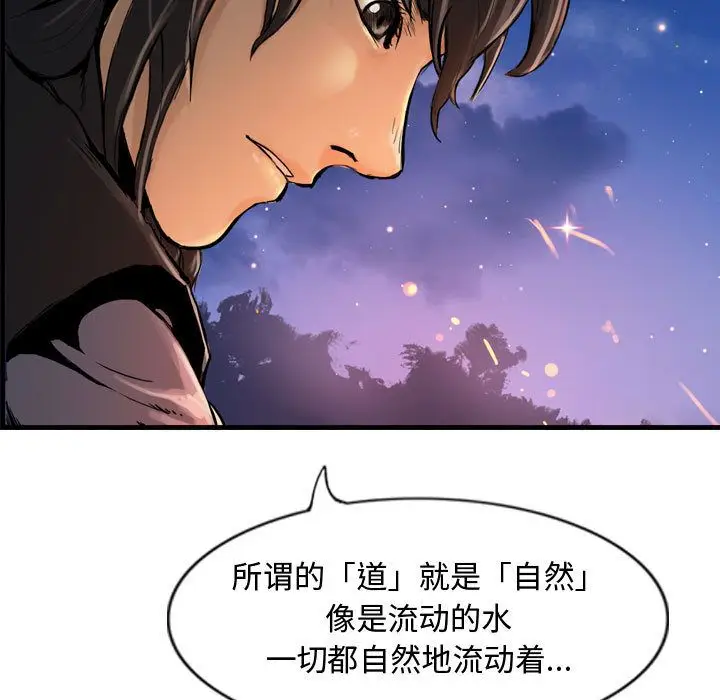 逍遥游[顶通]韩漫全集-第29话无删减无遮挡章节图片 