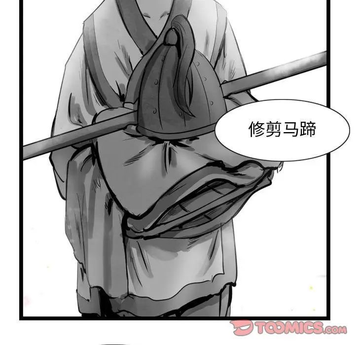 逍遥游[顶通]韩漫全集-第29话无删减无遮挡章节图片 