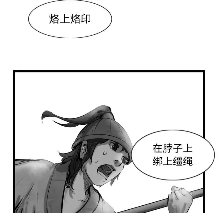 逍遥游[顶通]韩漫全集-第29话无删减无遮挡章节图片 