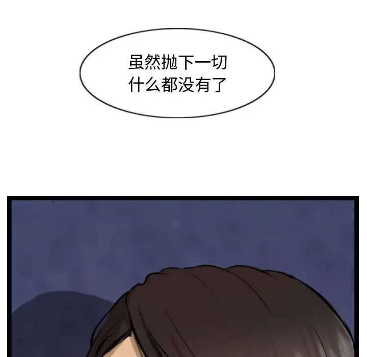 逍遥游[顶通]韩漫全集-第29话无删减无遮挡章节图片 