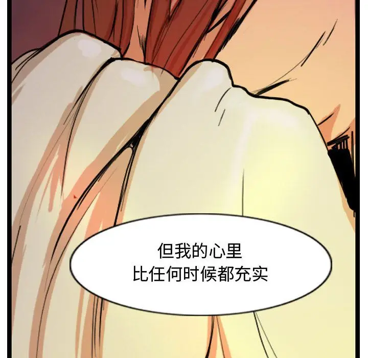 逍遥游[顶通]韩漫全集-第29话无删减无遮挡章节图片 
