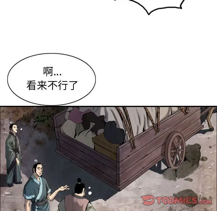 逍遥游[顶通]韩漫全集-第29话无删减无遮挡章节图片 