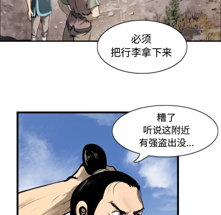 逍遥游[顶通]韩漫全集-第29话无删减无遮挡章节图片 
