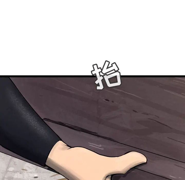 逍遥游[顶通]韩漫全集-第29话无删减无遮挡章节图片 