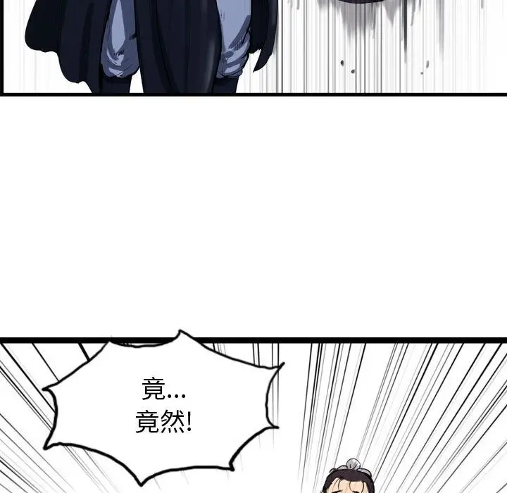 逍遥游[顶通]韩漫全集-第29话无删减无遮挡章节图片 