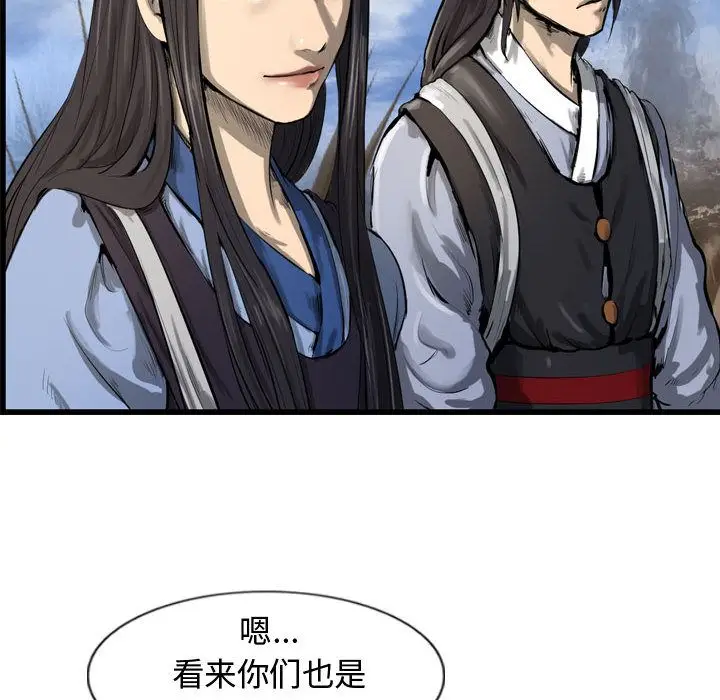 逍遥游[顶通]韩漫全集-第29话无删减无遮挡章节图片 