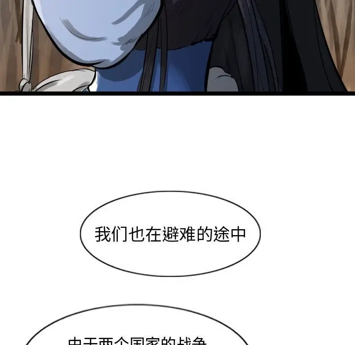 逍遥游[顶通]韩漫全集-第29话无删减无遮挡章节图片 