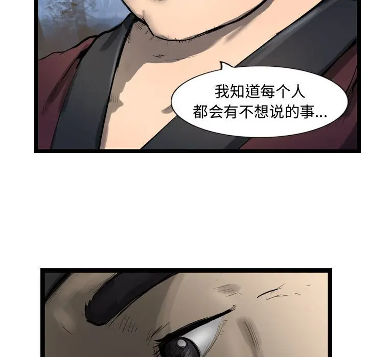 逍遥游[顶通]韩漫全集-第29话无删减无遮挡章节图片 