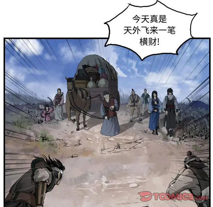逍遥游[顶通]韩漫全集-第30话无删减无遮挡章节图片 