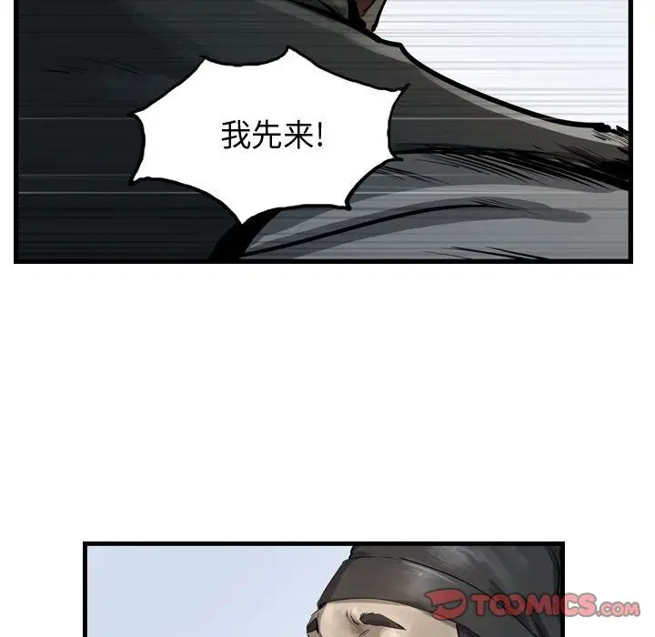 逍遥游[顶通]韩漫全集-第30话无删减无遮挡章节图片 