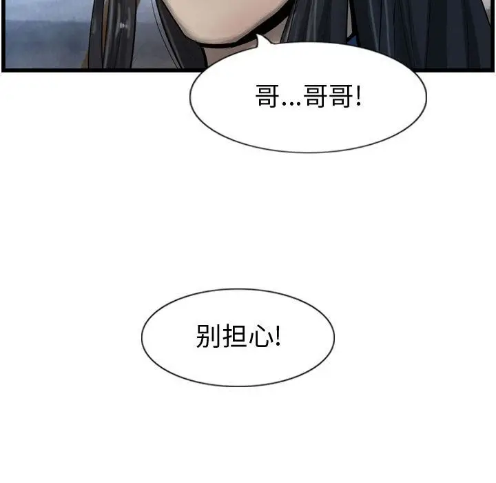 逍遥游[顶通]韩漫全集-第30话无删减无遮挡章节图片 