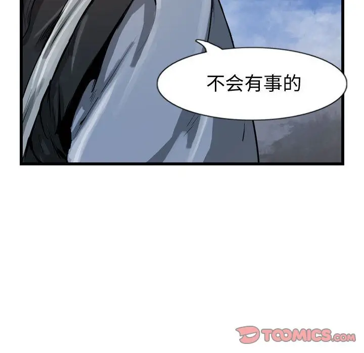 逍遥游[顶通]韩漫全集-第30话无删减无遮挡章节图片 