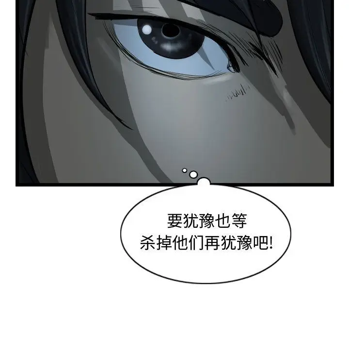 逍遥游[顶通]韩漫全集-第30话无删减无遮挡章节图片 