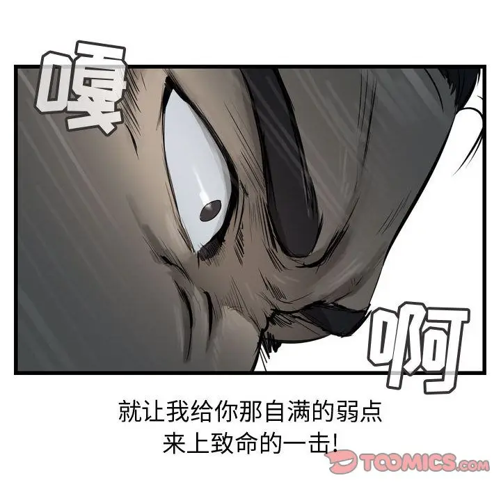 逍遥游[顶通]韩漫全集-第30话无删减无遮挡章节图片 