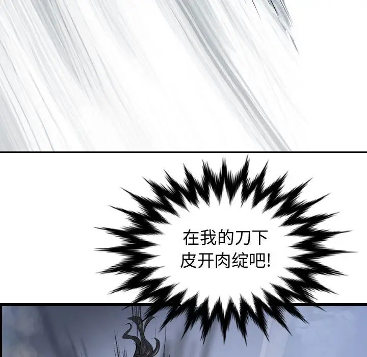 逍遥游[顶通]韩漫全集-第30话无删减无遮挡章节图片 