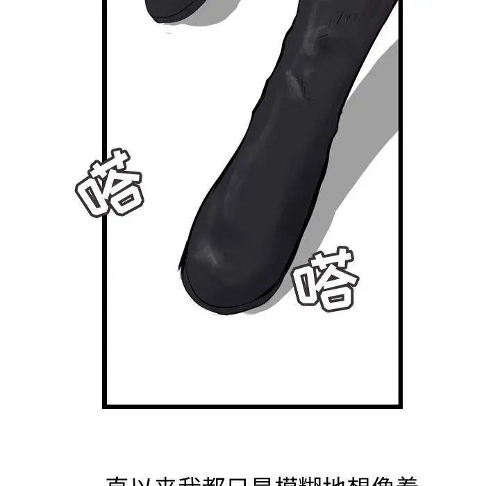 逍遥游[顶通]韩漫全集-第30话无删减无遮挡章节图片 