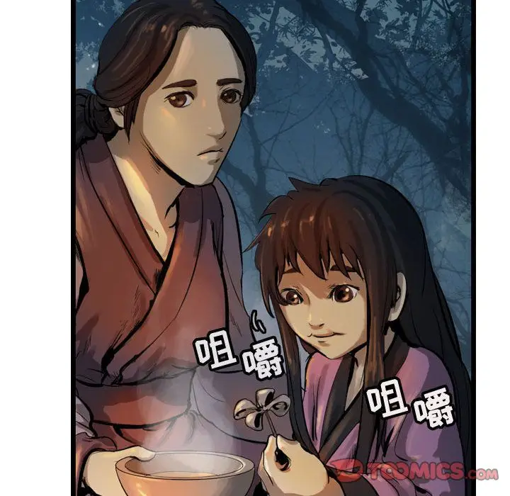 逍遥游[顶通]韩漫全集-第31话无删减无遮挡章节图片 