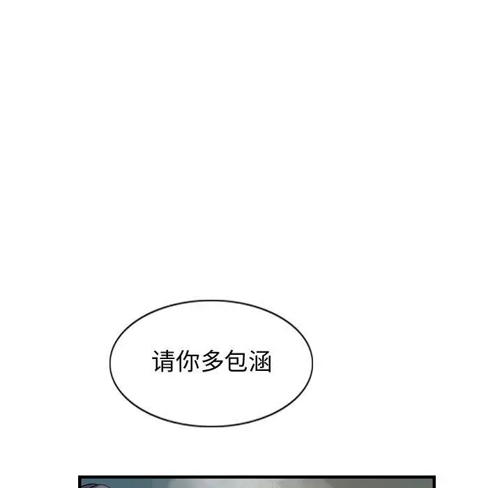 逍遥游[顶通]韩漫全集-第31话无删减无遮挡章节图片 