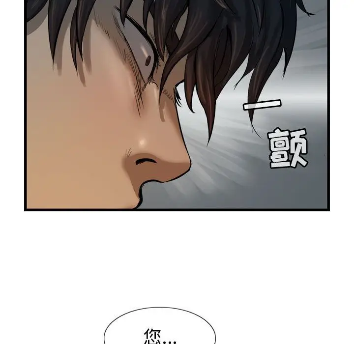 逍遥游[顶通]韩漫全集-第31话无删减无遮挡章节图片 