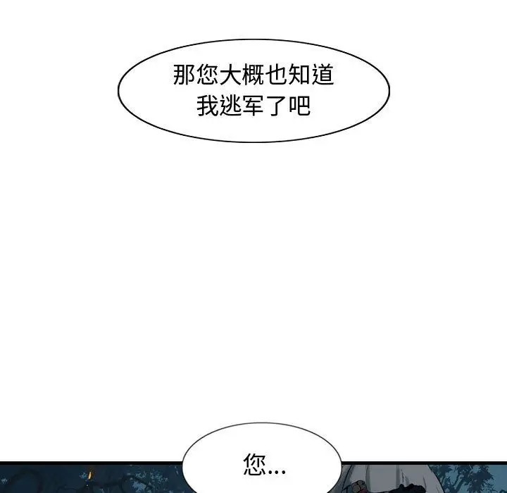 逍遥游[顶通]韩漫全集-第31话无删减无遮挡章节图片 