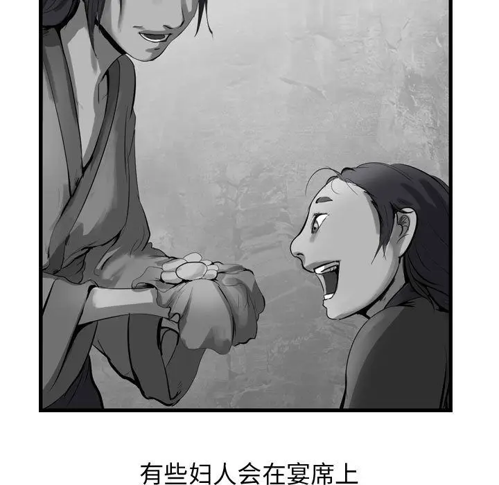 逍遥游[顶通]韩漫全集-第31话无删减无遮挡章节图片 