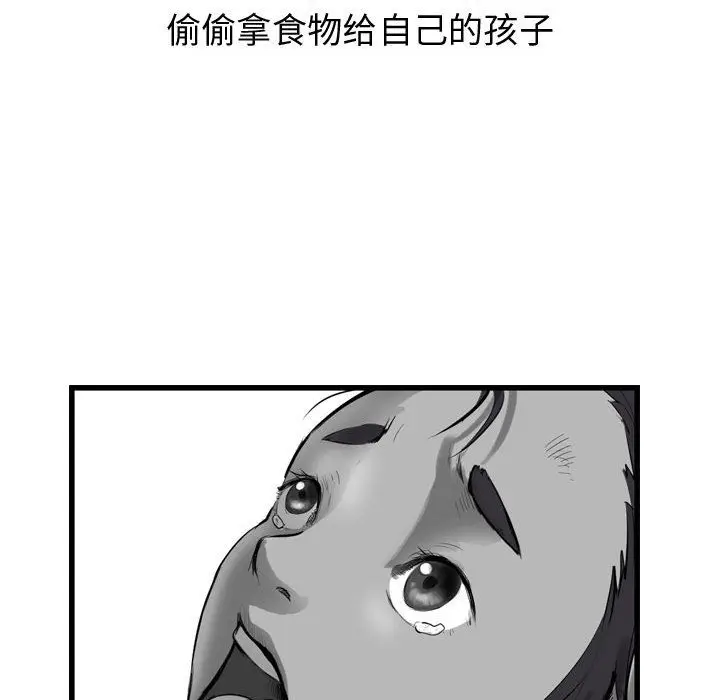 逍遥游[顶通]韩漫全集-第31话无删减无遮挡章节图片 
