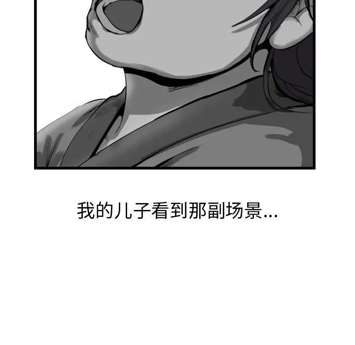 逍遥游[顶通]韩漫全集-第31话无删减无遮挡章节图片 