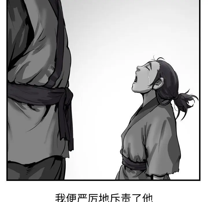 逍遥游[顶通]韩漫全集-第31话无删减无遮挡章节图片 