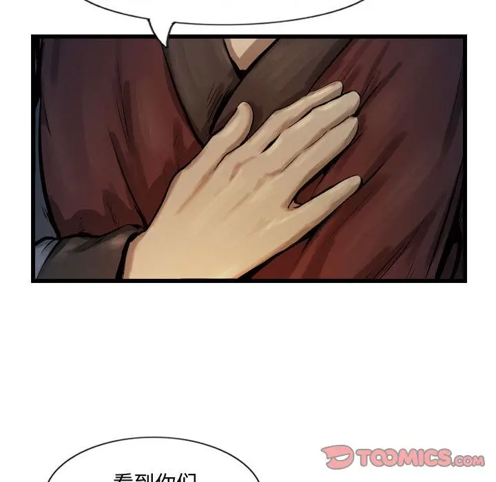 逍遥游[顶通]韩漫全集-第31话无删减无遮挡章节图片 